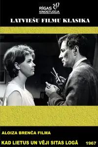 Poster to the movie "When Rain and Wind Hit Against Your Window" #1202883