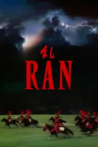 Poster to the movie "Ran" #906259