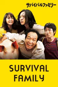 Poster to the movie "Survival Family" #1030982