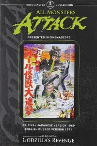 Poster to the movie "All Monsters Attack" #996075