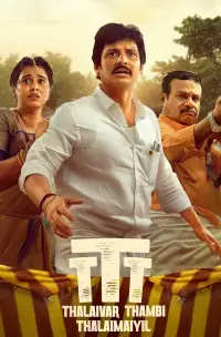 Poster to the movie "Thalaivar Thambi Thalaimaiyil" #1185280