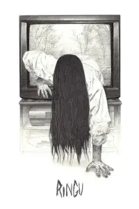 Poster to the movie "Ring" #1138996
