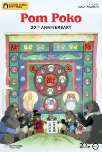 Poster to the movie "Pom Poko" #906592