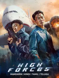 Poster to the movie "High Forces" #791842