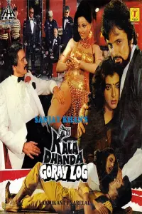 Poster to the movie "Kala Dhanda Goray Log" #861058