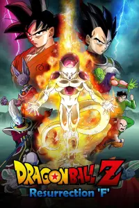 Poster to the movie "Dragon Ball Z: Resurrection 
