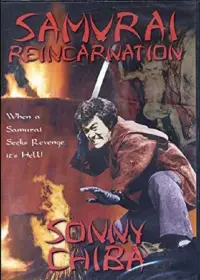 Poster to the movie "Samurai Reincarnation" #1047098