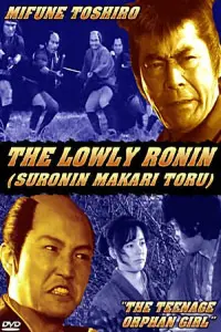 Poster to the movie "Lowly Ronin 5: The Teenage Orphan Girl" #1202300