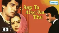 Backdrop to the movie "Aap To Aise Na The" #860311
