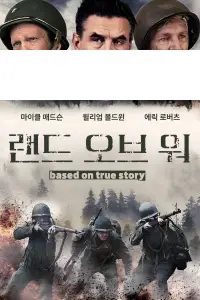 Poster to the movie "Assault on Hill 400" #1030305