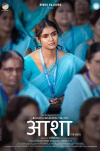 Poster to the movie "The Hope" #660353