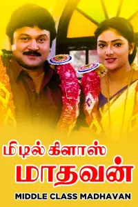 Poster to the movie "Middle Class Madhavan" #859660