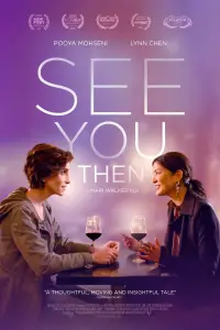 Poster to the movie "See You Then" #1082073