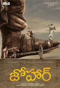 Poster to the movie "Johaar" #896623