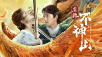 Backdrop to the movie "Reincarnation Love" #846396
