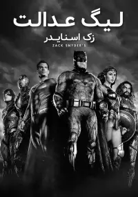 Poster to the movie "Zack Snyder