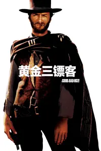 Poster to the movie "The Good, the Bad and the Ugly" #700114
