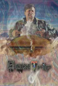 Poster to the movie "BoxTrip" #1153682