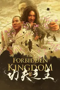 Poster to the movie "The Forbidden Kingdom" #965629