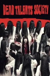 Poster to the movie "Dead Talents Society" #910789