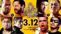 Backdrop to the movie "NJPW New Japan Cup 2017: Day 2" #1050246