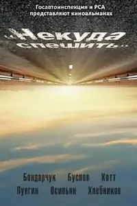 Poster to the movie "There