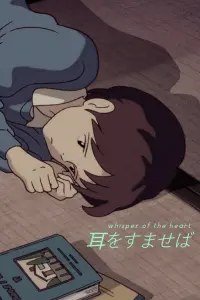 Poster to the movie "Whisper of the Heart" #753776