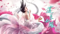 Backdrop to the movie "Celestial Track of Peng Lai" #849568