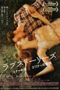 Poster to the movie "The Disappearance of Eleanor Rigby: Him" #1236370