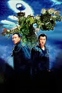 Poster to the movie "Metallic Attraction: Kungfu Cyborg" #1258723