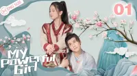 Backdrop to the movie "My Powerful Girl" #851048
