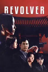 Poster to the movie "Revolver" #1049734