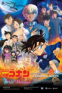 Poster to the movie "Detective Conan: The Bride of Halloween" #1088293