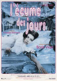 Poster to the movie "Spray of the Days" #1224399