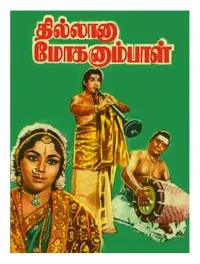 Poster to the movie "Thillana Mohanambal" #855069