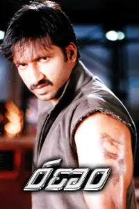 Poster to the movie "Ranam" #858376