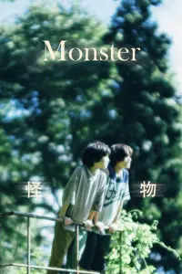 Poster to the movie "Monster" #933607