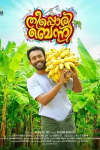 Poster to the movie "Theeppori Benny" #1045136