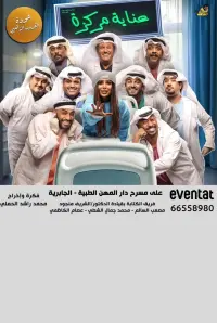 Intensive Care