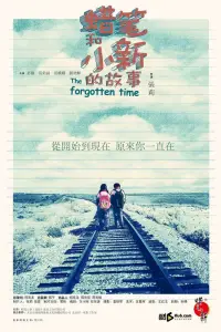 Poster to the movie "The Forgotten Time" #892760