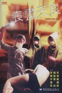 Poster to the movie "Human Pork Chop" #1050165
