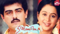 Backdrop to the movie "Nee Varuvai Ena" #863119