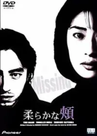Poster to the movie "A Tender Place" #762435