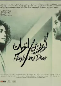 Poster to the movie "Highway Deer" #679441