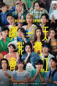 Poster to the movie "Where is My Fifteen Minutes" #777545