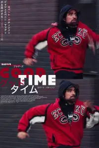 Poster to the movie "Good Time" #1129232
