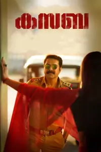Poster to the movie "Kasaba" #863152