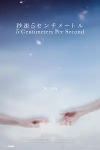 Poster to the movie "5 Centimeters per Second" #531740