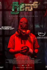 Poster to the movie "Green" #1006819