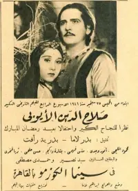 Poster to the movie "Salah al-Din al-Ayyubi" #856783
